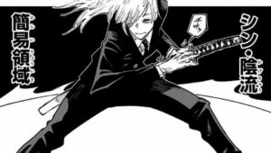 呪術廻戦の簡易領域とは?領域から身を守るための弱者の領域を徹底解説!