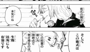 呪術廻戦│術式の開示の意味や効果とは?バラすことによるメリット・デメリットを解説!