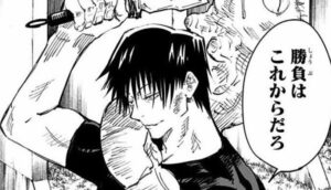 呪術廻戦│天与呪縛(てんよじゅばく)とは？メリット・デメリットや天与呪縛者の紹介！