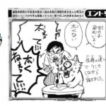 芥見下々(あくたみ げげ)が呪術廻戦の最終回についてジャンプフェスタで話してしまった内容を考察