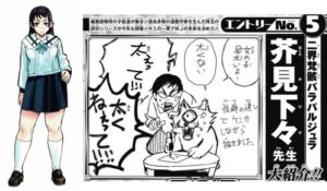 芥見下々(あくたみ げげ)が呪術廻戦の最終回についてジャンプフェスタで話してしまった内容を考察