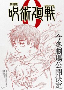 呪術廻戦│映画化今冬決定！ネタは0巻・乙骨の声優は？劇場版で虎杖の出番はあるのか？
